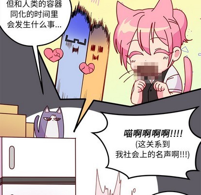 恋爱攻略韩漫全集-第45话无删减无遮挡章节图片 