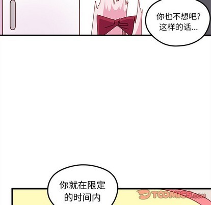 恋爱攻略韩漫全集-第45话无删减无遮挡章节图片 