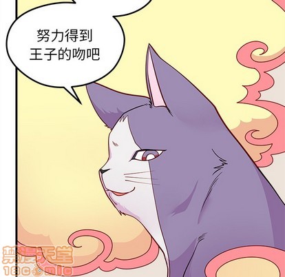 恋爱攻略韩漫全集-第45话无删减无遮挡章节图片 