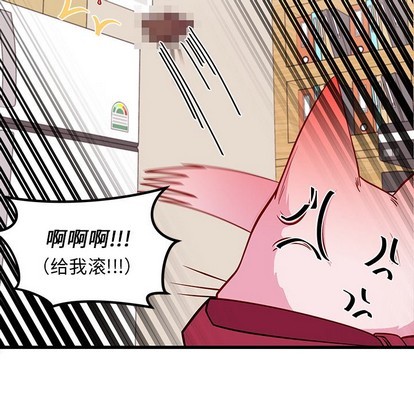 恋爱攻略韩漫全集-第45话无删减无遮挡章节图片 
