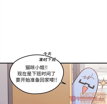 恋爱攻略韩漫全集-第45话无删减无遮挡章节图片 