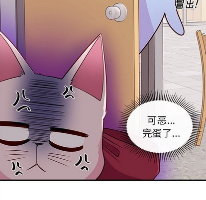 恋爱攻略韩漫全集-第45话无删减无遮挡章节图片 