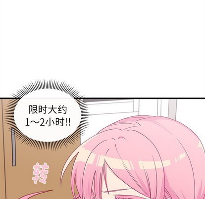 恋爱攻略韩漫全集-第45话无删减无遮挡章节图片 