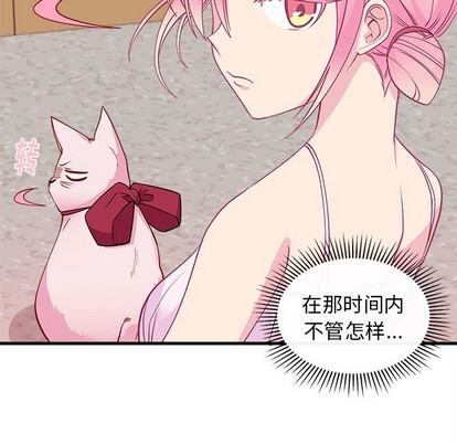 恋爱攻略韩漫全集-第45话无删减无遮挡章节图片 