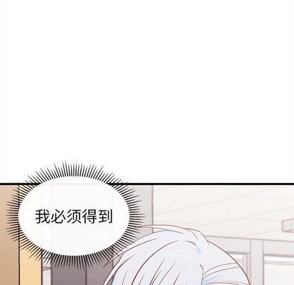 恋爱攻略韩漫全集-第45话无删减无遮挡章节图片 