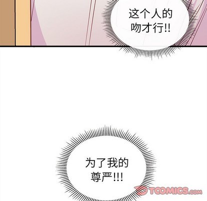 恋爱攻略韩漫全集-第45话无删减无遮挡章节图片 