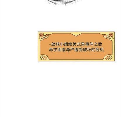 恋爱攻略韩漫全集-第45话无删减无遮挡章节图片 