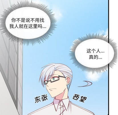 恋爱攻略韩漫全集-第45话无删减无遮挡章节图片 