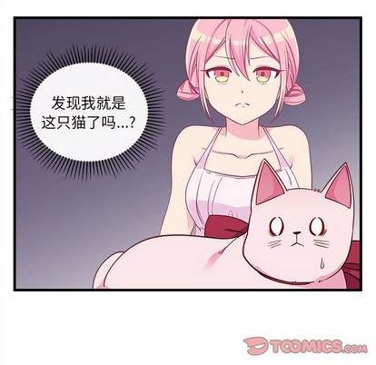 恋爱攻略韩漫全集-第45话无删减无遮挡章节图片 