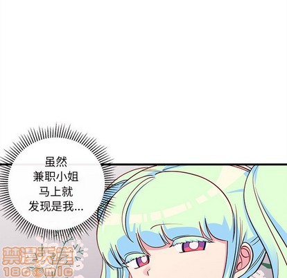 恋爱攻略韩漫全集-第45话无删减无遮挡章节图片 