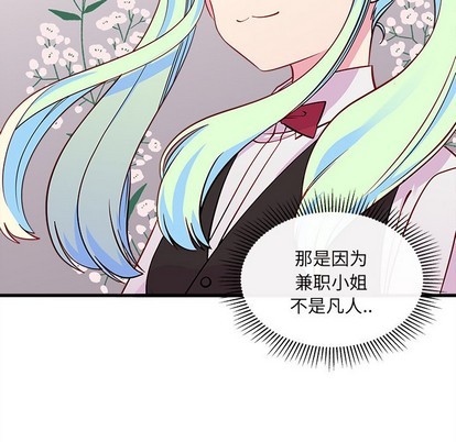 恋爱攻略韩漫全集-第45话无删减无遮挡章节图片 