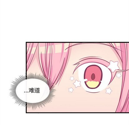 恋爱攻略韩漫全集-第45话无删减无遮挡章节图片 