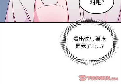 恋爱攻略韩漫全集-第45话无删减无遮挡章节图片 