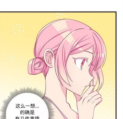 恋爱攻略韩漫全集-第45话无删减无遮挡章节图片 