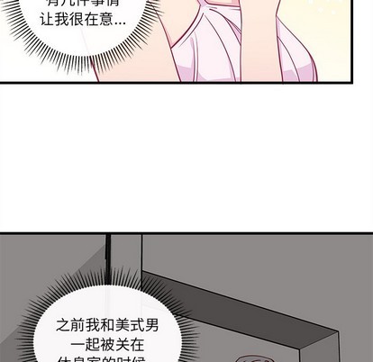 恋爱攻略韩漫全集-第45话无删减无遮挡章节图片 