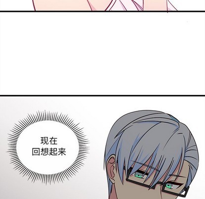 恋爱攻略韩漫全集-第45话无删减无遮挡章节图片 
