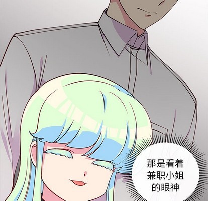 恋爱攻略韩漫全集-第45话无删减无遮挡章节图片 