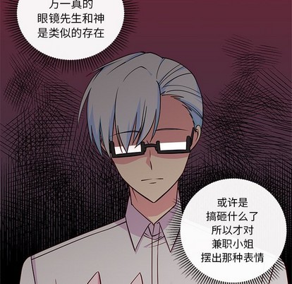 恋爱攻略韩漫全集-第45话无删减无遮挡章节图片 