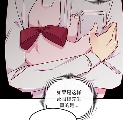 恋爱攻略韩漫全集-第45话无删减无遮挡章节图片 