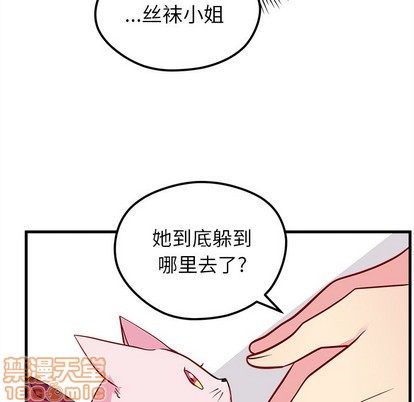 恋爱攻略韩漫全集-第45话无删减无遮挡章节图片 
