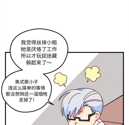 恋爱攻略韩漫全集-第45话无删减无遮挡章节图片 