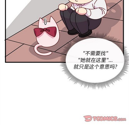 恋爱攻略韩漫全集-第45话无删减无遮挡章节图片 
