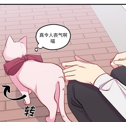 恋爱攻略韩漫全集-第45话无删减无遮挡章节图片 