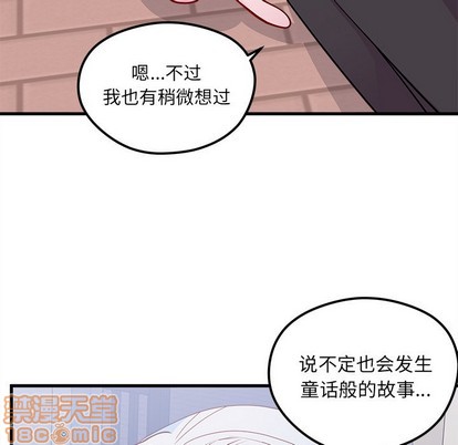 恋爱攻略韩漫全集-第45话无删减无遮挡章节图片 