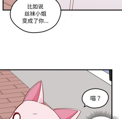 恋爱攻略韩漫全集-第45话无删减无遮挡章节图片 