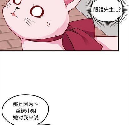 恋爱攻略韩漫全集-第45话无删减无遮挡章节图片 