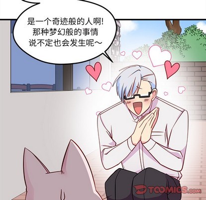 恋爱攻略韩漫全集-第45话无删减无遮挡章节图片 