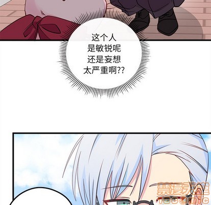 恋爱攻略韩漫全集-第45话无删减无遮挡章节图片 