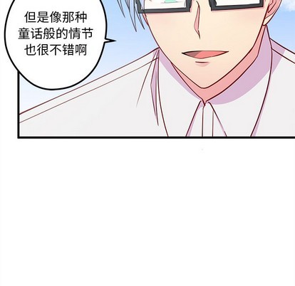 恋爱攻略韩漫全集-第45话无删减无遮挡章节图片 