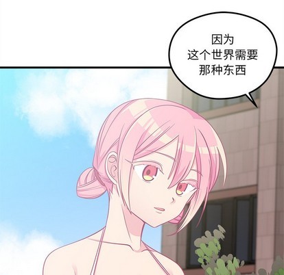 恋爱攻略韩漫全集-第45话无删减无遮挡章节图片 
