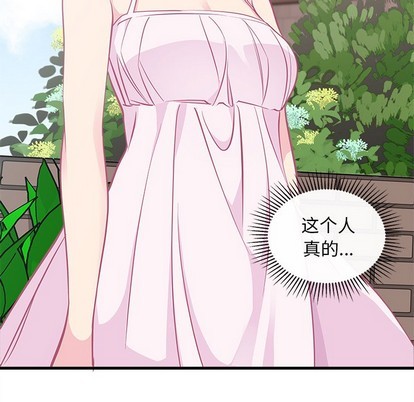恋爱攻略韩漫全集-第45话无删减无遮挡章节图片 