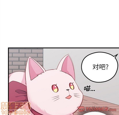 恋爱攻略韩漫全集-第45话无删减无遮挡章节图片 