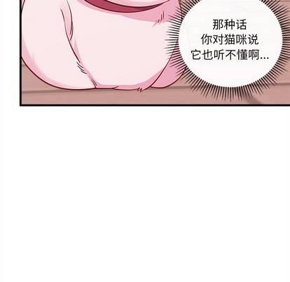 恋爱攻略韩漫全集-第45话无删减无遮挡章节图片 