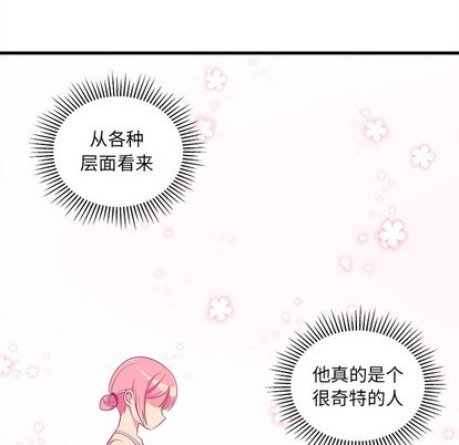 恋爱攻略韩漫全集-第45话无删减无遮挡章节图片 