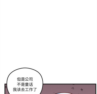 恋爱攻略韩漫全集-第45话无删减无遮挡章节图片 
