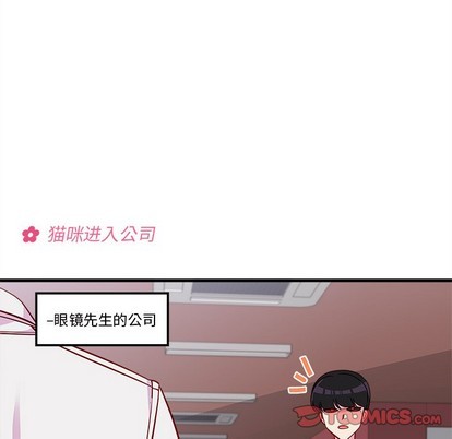 恋爱攻略韩漫全集-第45话无删减无遮挡章节图片 