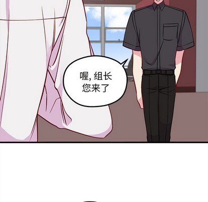 恋爱攻略韩漫全集-第45话无删减无遮挡章节图片 