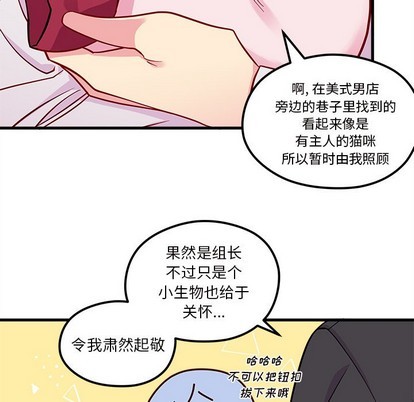 恋爱攻略韩漫全集-第45话无删减无遮挡章节图片 