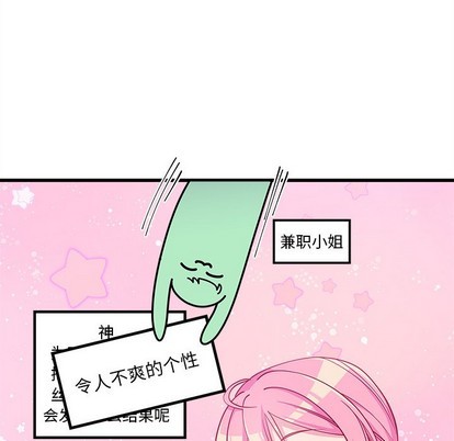 恋爱攻略韩漫全集-第45话无删减无遮挡章节图片 