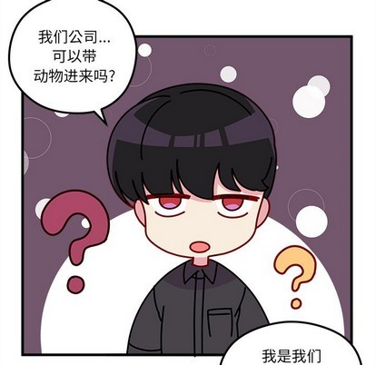 恋爱攻略韩漫全集-第45话无删减无遮挡章节图片 