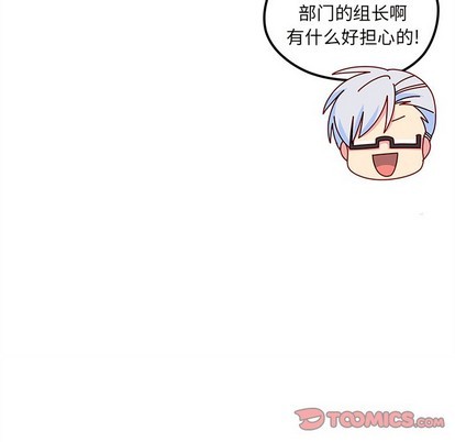 恋爱攻略韩漫全集-第45话无删减无遮挡章节图片 