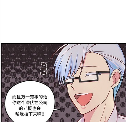 恋爱攻略韩漫全集-第45话无删减无遮挡章节图片 