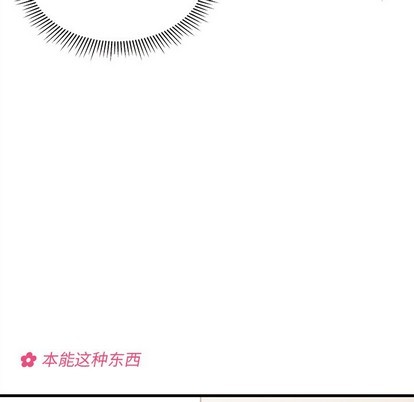 恋爱攻略韩漫全集-第45话无删减无遮挡章节图片 