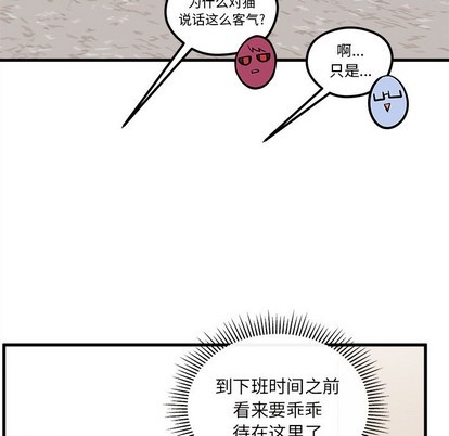 恋爱攻略韩漫全集-第45话无删减无遮挡章节图片 