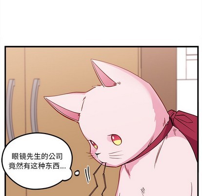 恋爱攻略韩漫全集-第45话无删减无遮挡章节图片 