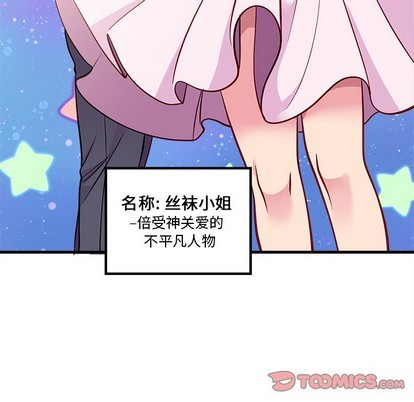 恋爱攻略韩漫全集-第45话无删减无遮挡章节图片 